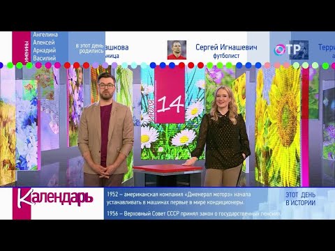 14 июля: День беспорядка. Взятие Бастилии. Начало полярной экспедиции челюскинцев