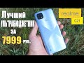 ОГОНЬ! Realme C21 Игровой ультрабюджетник 4/64GB с NFC и хорошей камерой всего за 7999 руб!!!