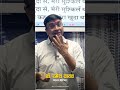शिक्षा दुनिया बदलने का सबसे शक्तिशाली हथियार है | Dr. Ramesh Yadav | Powerful Motivation