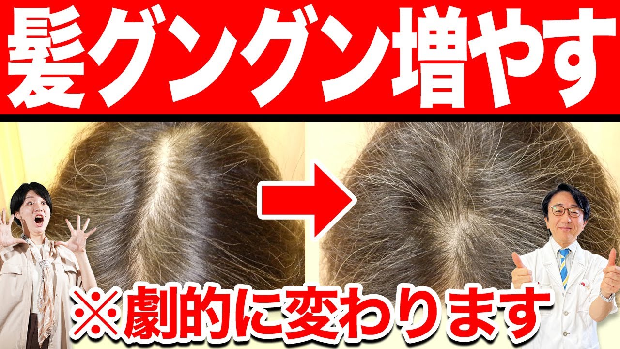 Thinning hair treatment] Increase your hair with the power of