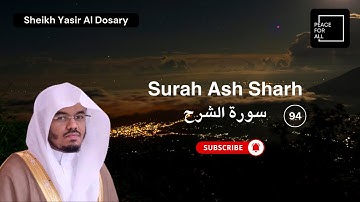 Surah Ash Sharh | سورة الشرح Sheikh Yasir Al Dosary - With English Translation