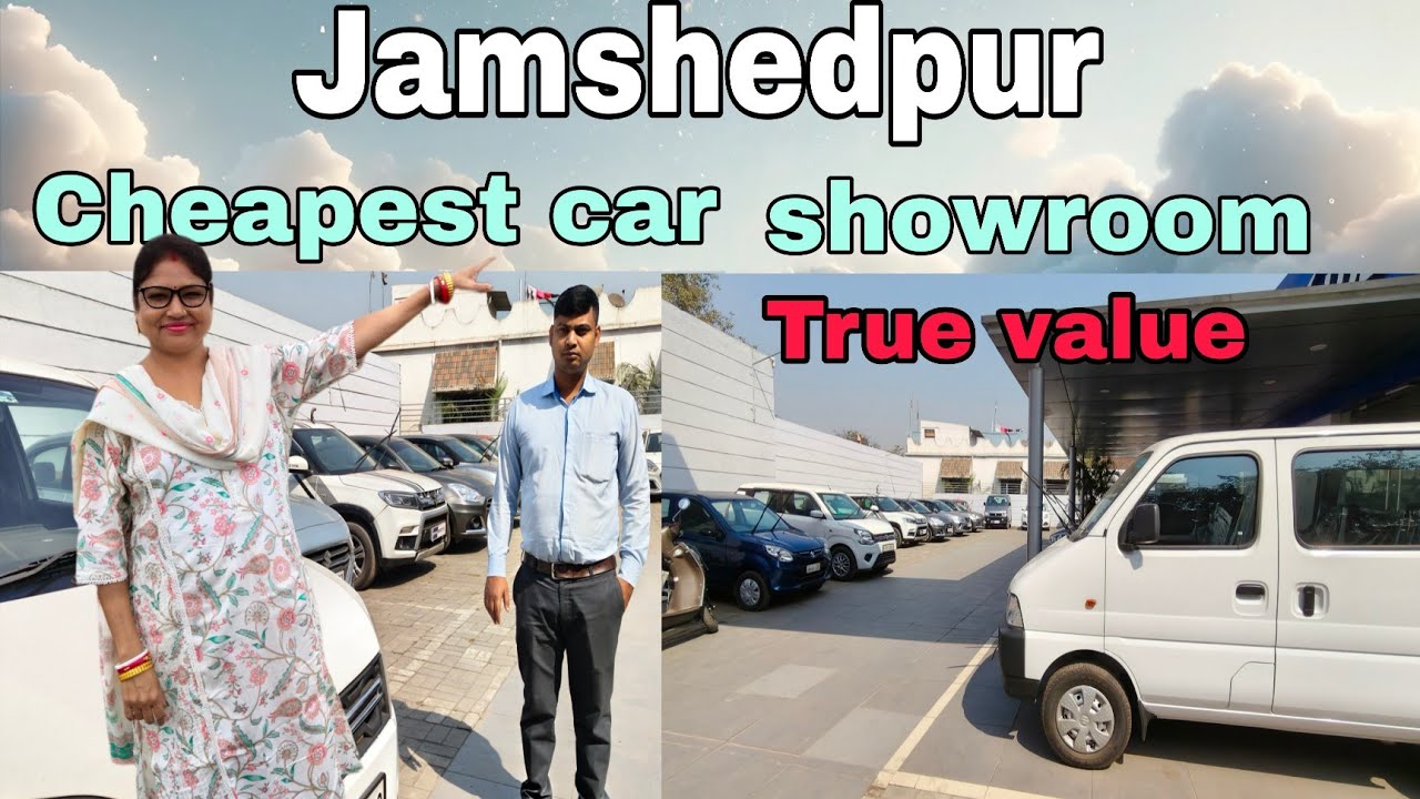 Starting @1Lac | जमशेदपुर में सबसे सस्ता सेकेंड हैंड कार शोरूम | Cheapest car showroom True value |