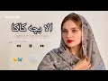 آهنگ جدید الا بچه کاکا ریمیکس هراتی      2026