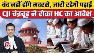 Supreme Court on UP Madarsa Act: CJI Chandrachud ने HC के फैसले पर लगाई रोक, बंद नहीं होंगे मदरसे