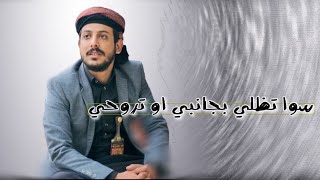 شعر يمني حزين الشاعر/يوسف شذان| ماعاد دريت ياخل مفعل بروحي