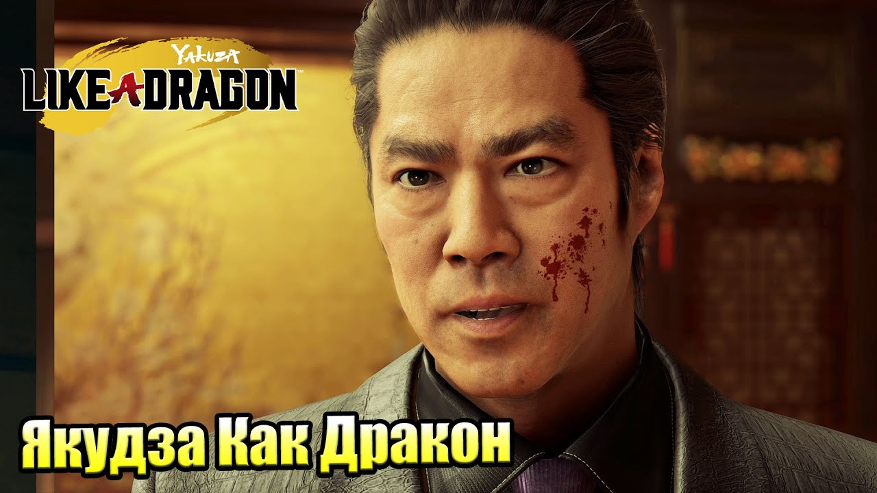 Yakuza like a dragon mods. Якудза лайк драгон. Yakuza like a Dragon Gameplay. Yakuza like a Dragon комиджуль. Yakuza: like a Dragon Xbox.