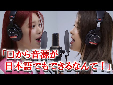 Kep1er『WADADA日本語Ver』の発音が良すぎると話題に