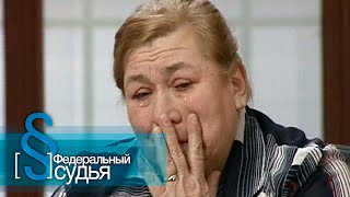 Федеральный судья: Фугу, Кредит доверия