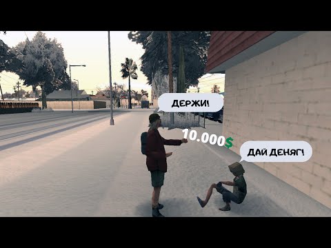 Помогите 10 бездомным. Выполняем квест от Джошуа. ArizonaRP Mesa.