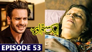 Aik Sitam Aur Full Episode 53 New Promo | 30th June 2022 | Drama Aik Sitam Aur Next Ep 53 Teaser