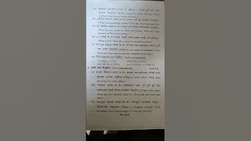 class 8 computer science questions paper 2080. half yearly exam question paper.