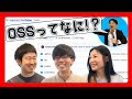 メルカリでのオープンソースソフトウェア(OSS)の利用と公開サポート!