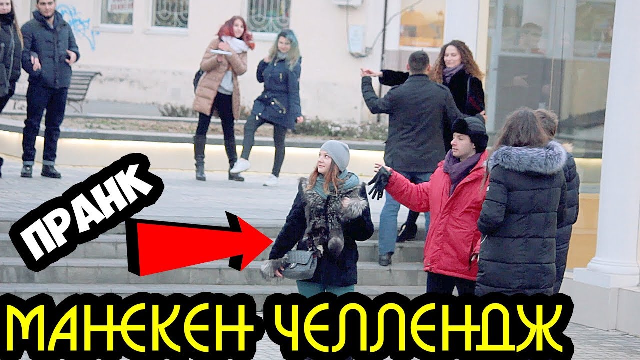 Flashing friend. ЧЕЛЛЕНДЖ замри. Манекен ЧЕЛЛЕНДЖ. Mannequin Challenge на улице. Флешмоб люди замирают.