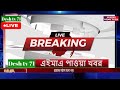 বাংলা খবর Desh tv 71 Bangla News 07 August 2024 l Bangladesh  news update news। Ajker Bangla News