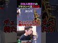 春休み中のソロコンペで別ベクトルの闇を受ける。 #valorant #valorantclips #ヴァロラント #ゲーム実況 #shorts #shortvideo
