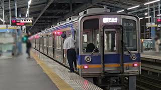 【ワンマン運転開始前】南海9000系9505F 羽倉崎行き普通 泉大津駅発着