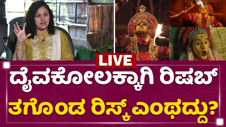 Pragathi Shetty : ನ್ಯೂಸ್​ಫಸ್ಟ್​ನಲ್ಲಿ Rishab Shetty ಪತ್ನಿ ಸಕ್ಸಸ್ ಮಾತು | Kantara | NewsFirst Kannada