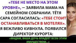 видео: Мама сказала: «Этот курорт не твоего уровня» — а я владею им уже три года картинка: Мама сказала: «Этот курорт не твоего уровня» — а я владею им уже три года