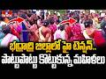 భద్రాద్రి జిల్లా పినపాకలో గిరిజనుల మధ్య ఘర్షణ | High Tension At  Bhadradri | hmtv