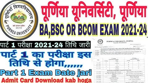 Purna University Part 1Exam Date jari 2021-24 | Purnea University Part 1 Exam kab se hoga | BA Exam