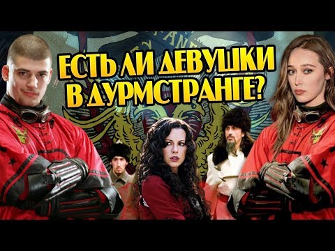 Учатся ли в Дурмстранге Волшебницы? Гарри Поттер Разбор