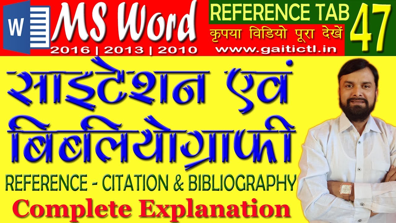 citation meaning in research in hindi