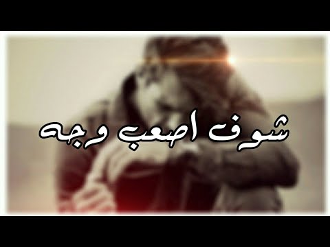 شوف اصعب وجه تقراه العيون الشاعر الراحل عبد الحسين الحلفي تخبل لاتفوتكم 