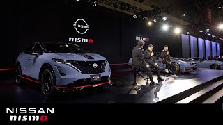 【中継】日産アリアNISMO 先行公開イベント