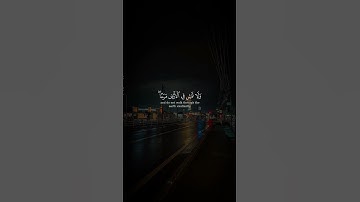 اكتب شيء تؤجر عليه ❤😴  /القارئ ياسر الدوسري