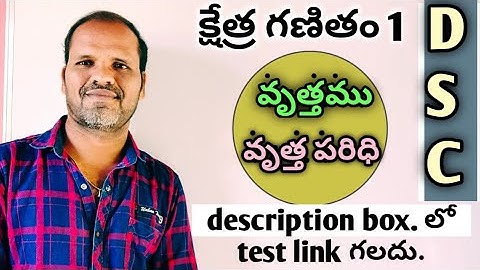 DSC TET maths/వృత్తము - చుట్టుకొలత/ circumference of a circle/ 7th class maths