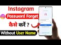 instagram password forget kaise kare 2024 | how to forget password on instagram
