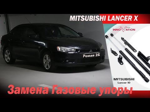 Газовые упоры капота