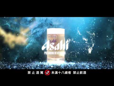 【白日夢 居酒屋】自製廣告 - 『ASAHI DRAFT BEER 生』