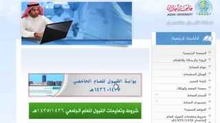 applying for jazan university