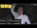 関慎吾 191020 ふわっちは大嫌いだ/あ~ちょ~~!おまいが!おまいが!