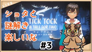 【チックタック】仕方ねえだろ、ショタとウォンバットなんだから