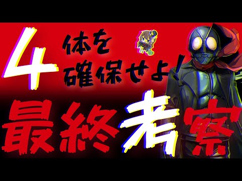 【パズドラ】仮面ライダーコラボ！どのキャラが必要か最終考察！