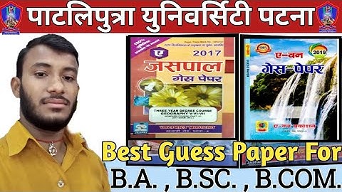 Patliputra University Part 1/2/3 Guess Paper | Patliputra University के लिए कौन - सा Guess Paper ले