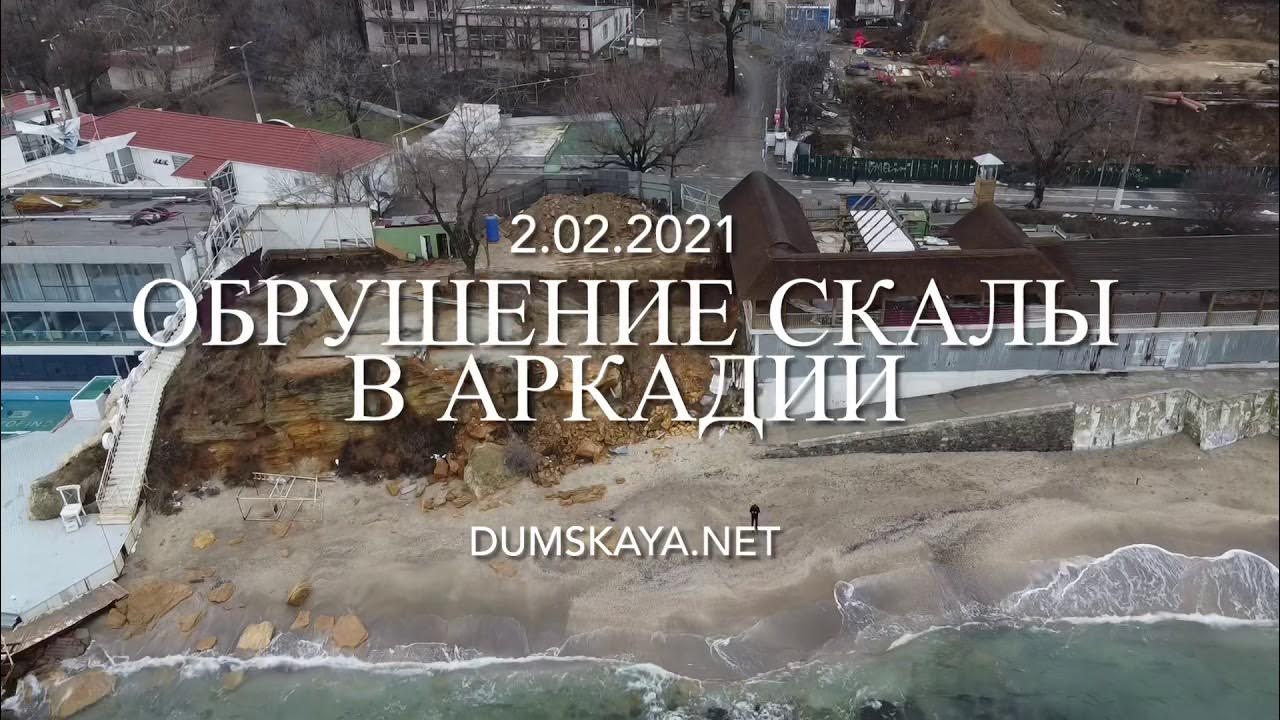 Я был в аркадии. Я был в аркадии