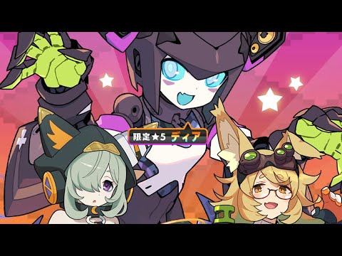 ワーフリ ハロウィンガチャ連 狙うはハロウィンディア ワールドフリッパー World Flipper Youtube ワーフリ ハロウィンガチャ連 狙うはハロウィンディア ワールドフリッパー World Flipper Youtube