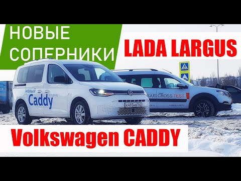 Video: Kako velik je zadnji del VW Caddyja?
