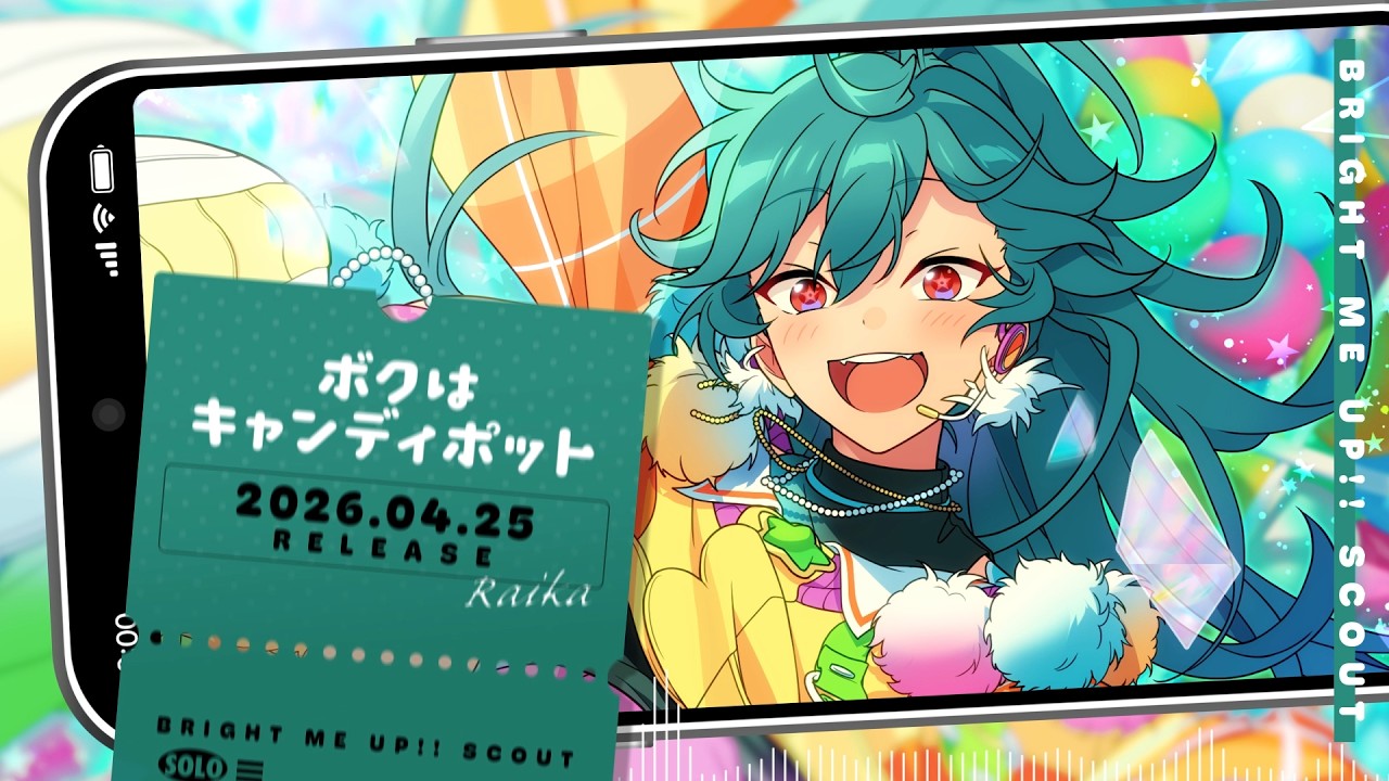 ライカ ソロ楽曲『ボクはキャンディポット』試聴動画 | あんさんぶる