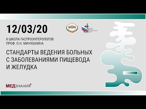 1. Заболевания пищевода  Общие представления.  Масловский Леонид Витальевич