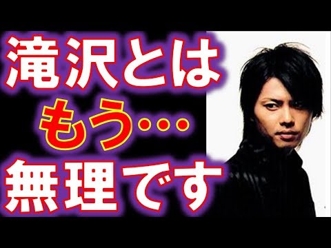 今井翼が本音語れない活動休止の真相！タッキー＆翼はすでに破たんしている…ジャニーズ衝撃の本音