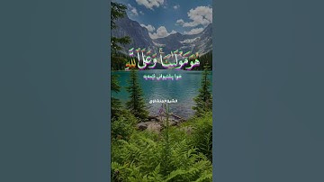 🌙 اطمئن… لن يصيبك إلا ما كتب الله لك | تلاوة تريح القلب بصوت الشيخ محمد صديق المنشاوي
