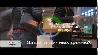 Презентация продукции немецкого бренда TRU VIRTU