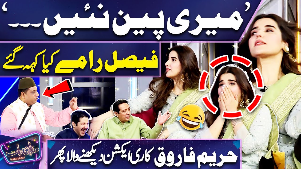 'Meri Behan Nahi....' 🤪😱 | Sardar Kamal | Faisal Ramay Bhi Kya Kya Keh Gaye | Mazaq Raat