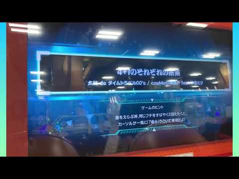 太鼓の達人 4+1のそれぞれの未来 全難易度