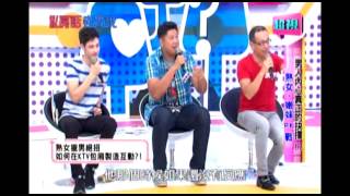 0730 男人內心真正的抉擇 熟女嫩妹PK賽 超視《私房話老實說》 part6/7