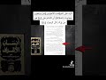 ردنا البسيط على الزعم أن عليا ع هو من ق ت ل الزهراء ع و العياذ بالله ردنا البسيط على الزعم أن عليا ع هو من ق ت ل الزهراء ع و العياذ بالله